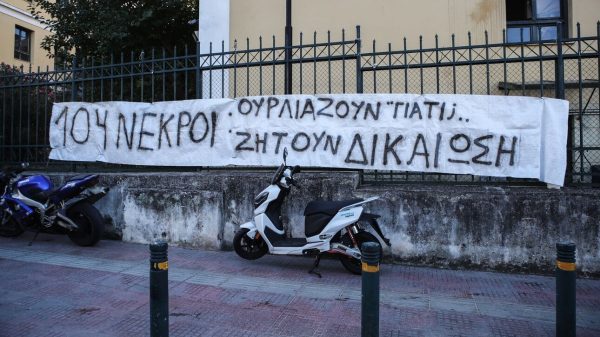 Τραγωδία στο Μάτι: «Παρεμβάσεις» κατήγγειλε πως δέχθηκε ο πραγματογνώμονας 