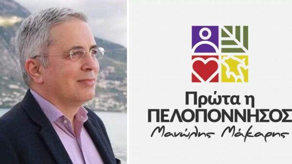 “Πρώτα η Πελοπόννησος”: Να εκφραστεί η αντίθεση στην κυβερνητική επιλογή Πτωχού