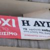 Οι εργαζόμενοι της «Αυγής» βγάζουν ψεύτη τον Στέφανο Κασσελάκη