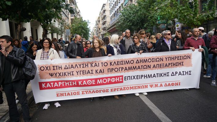 Ψυχική υγεία κλιμακώνονται οι κινητοποιήσεις για το νομοσχέδιο που καταργεί ΚΕΘΕΑ και 18 ΑΝΩ