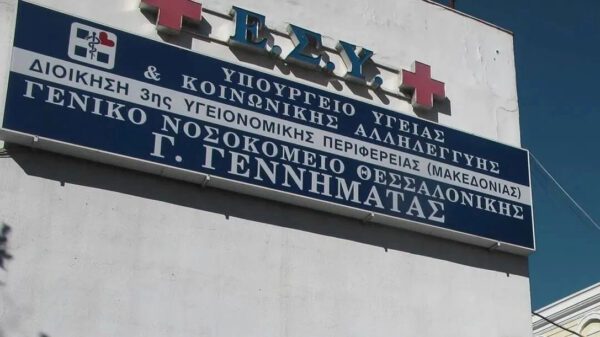 Θεσσαλονίκη χωρίς ρεύμα εδώ και ώρες το νοσοκομείο Γεννηματάς Αναβάλλονται χειρουργεία